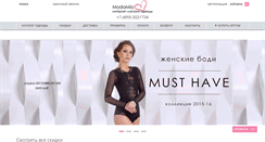Desktop Screenshot of modamio.ru